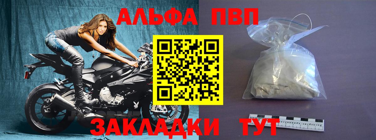 Сосновый Бор  Alpha PVP Соль  Вход с VPN  Alpha-PVP крисы CK  А ПВП  Alpha-PVP крисы CK 