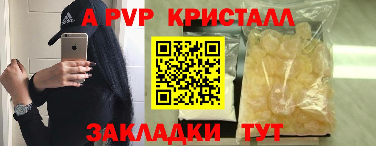 A-PVP мука Сосновый Бор