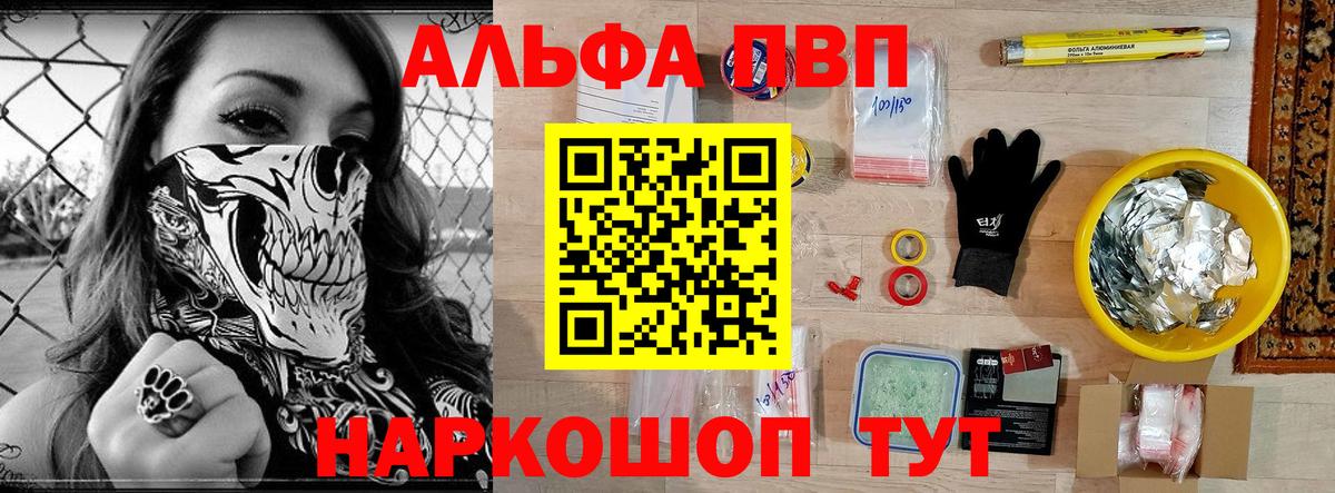 сколько стоит  Сосновый Бор  Alfa_PVP Соль  APVP мука 