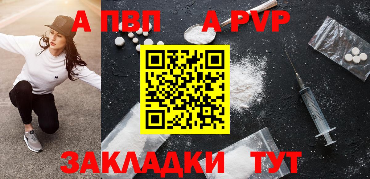 APVP крисы CK Сосновый Бор