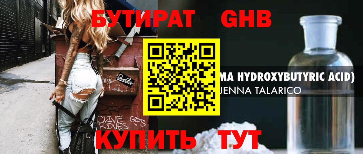 Меф МЯУ МЯУ кристаллы  ГАШ  Сосновый Бор  Codein  Вход с VPN  Бошки Шишки  Гашиш  КОКАИН  Лсд 25 