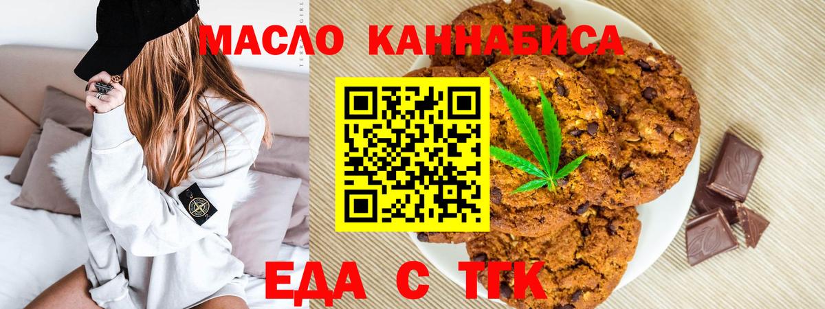 Печенье с ТГК конопля  Сосновый Бор 