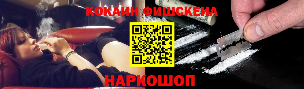 КОКАИН Колумбийский Сосновый Бор