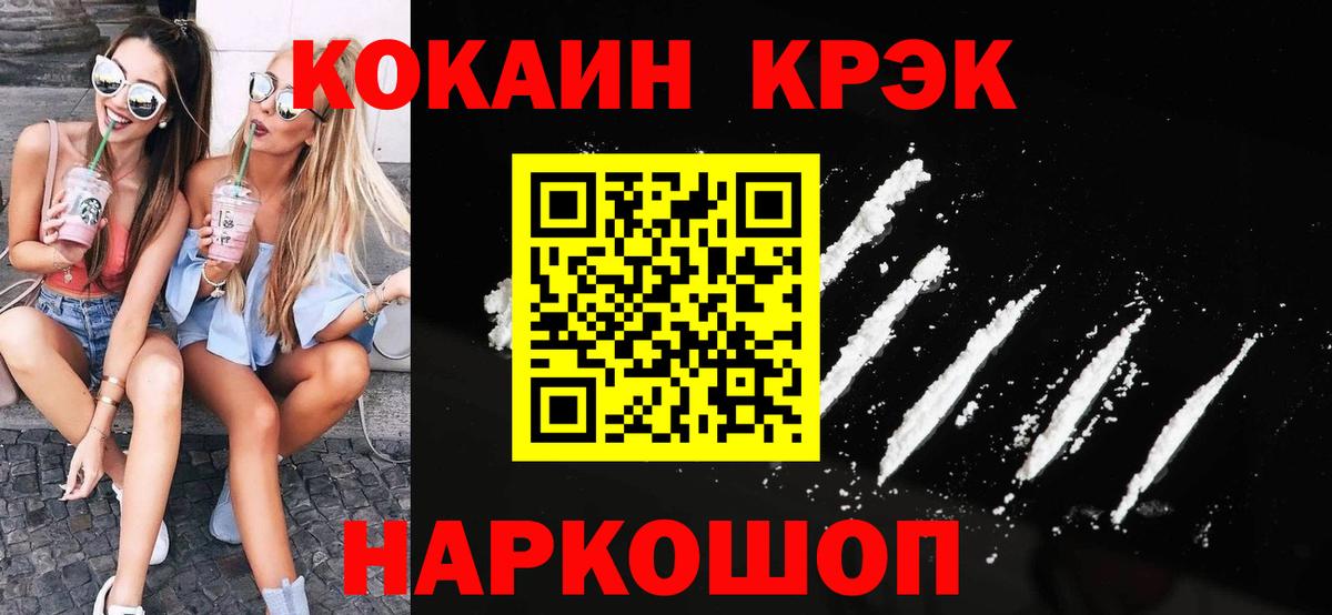 Кокаин VHQ Сосновый Бор