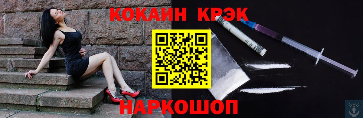 Кокаин Fish Scale  Cocaine  Сосновый Бор  Вход с VPN  КОКАИН Перу 