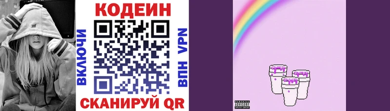 как найти наркотики  Сосновый Бор  ссылка на мегу   Codein напиток Lean (лин) 