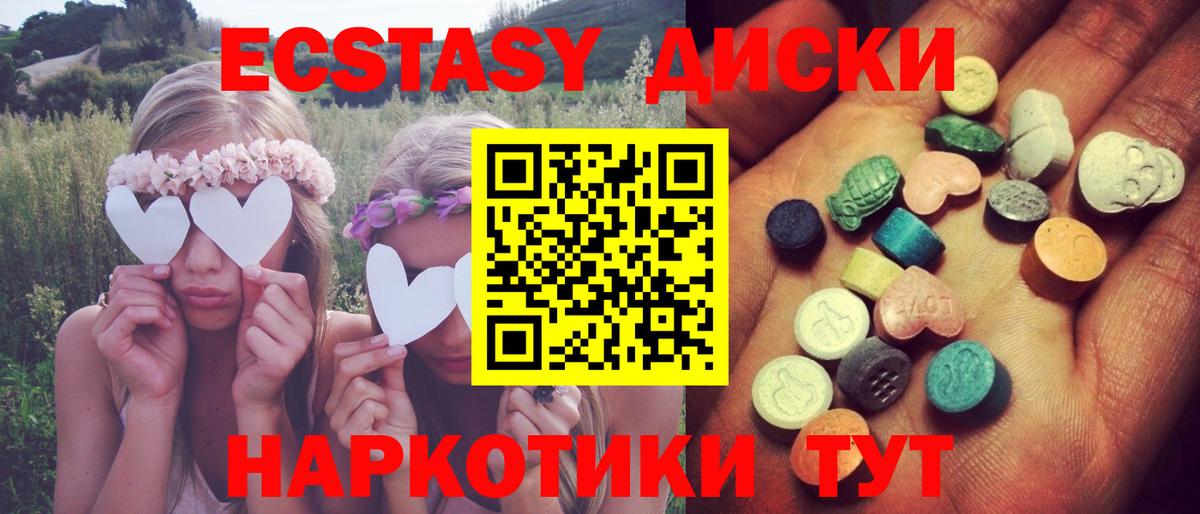 Экстази MDMA  ЭКСТАЗИ 250 мг  Вход с VPN  Сосновый Бор 