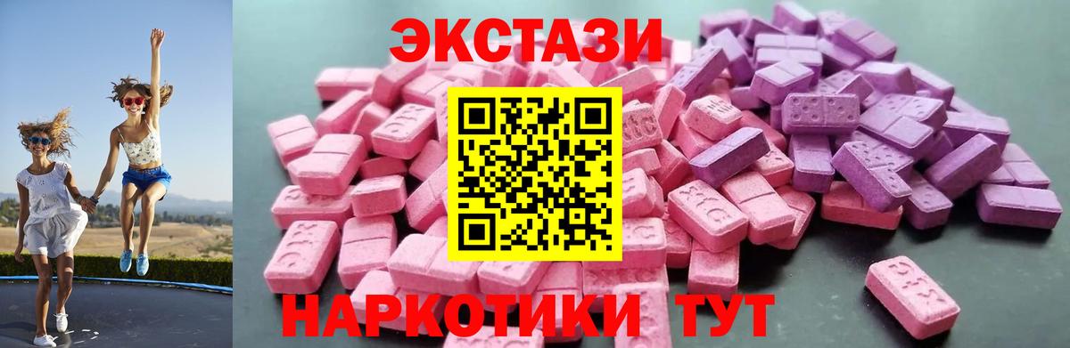 купить   МЕГА маркетплейс  Ecstasy MDMA  Сосновый Бор 