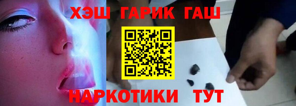 ГАШ ice o lator Сосновый Бор