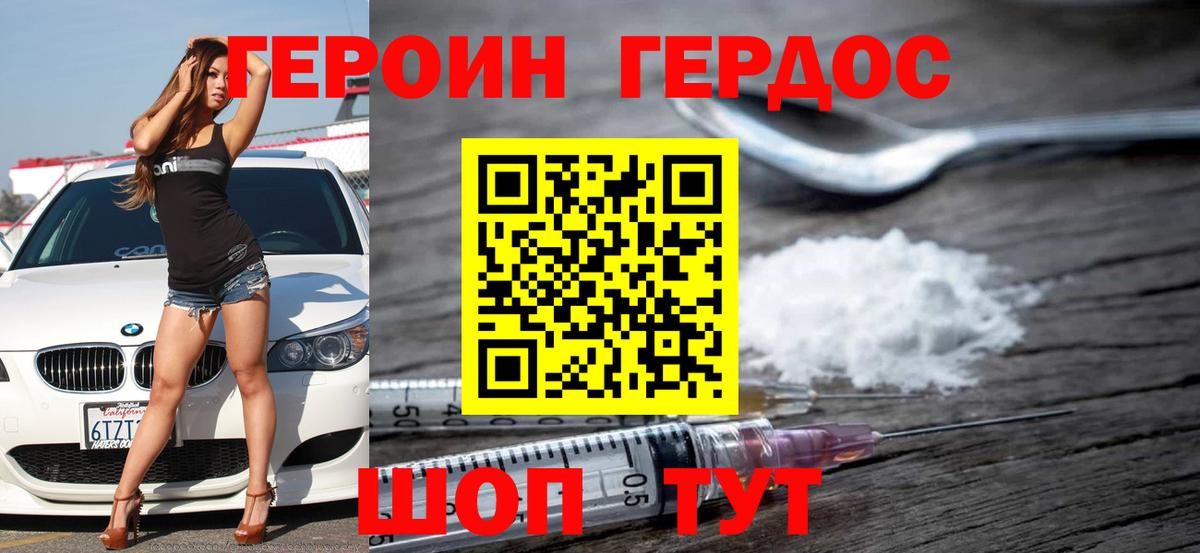 Героин герыч  Сосновый Бор 