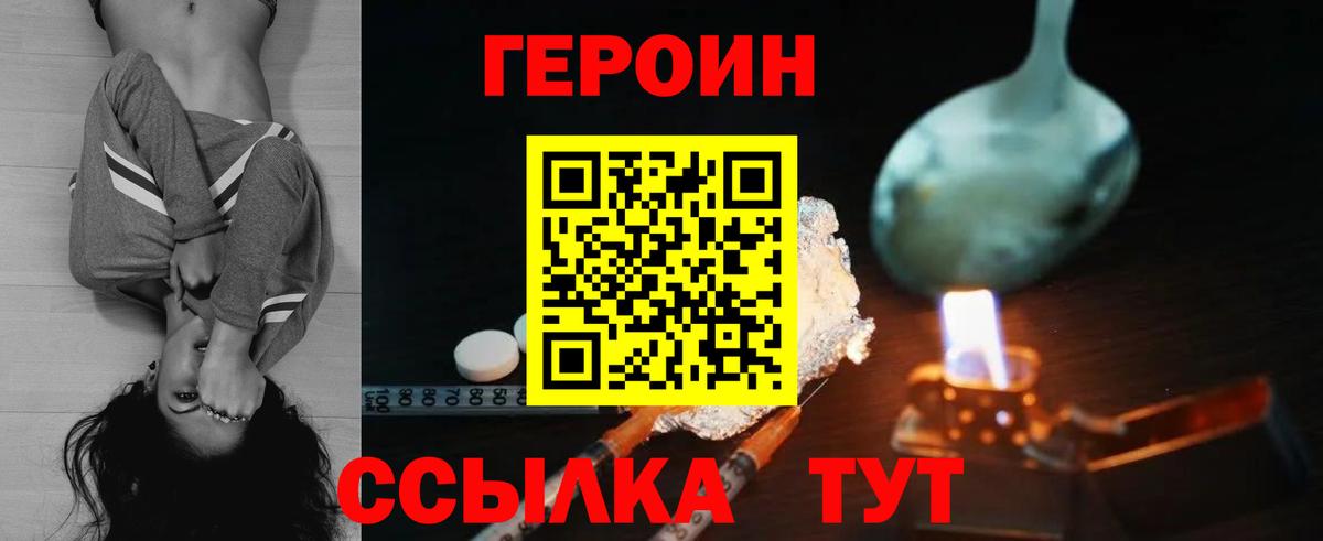 ГЕРОИН Афган Сосновый Бор
