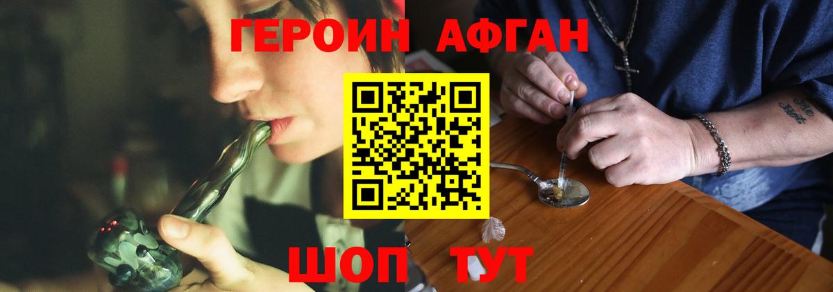 ГЕРОИН белый  ГЕРОИН  Сосновый Бор  Вход с VPN 