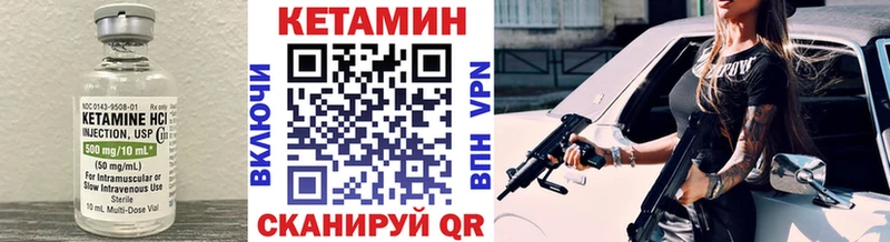 КЕТАМИН ketamine Сосновый Бор