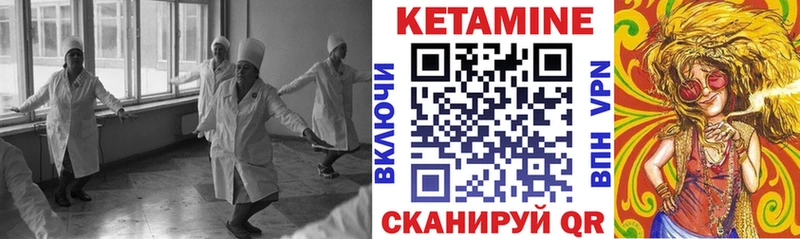 КЕТАМИН VHQ Сосновый Бор