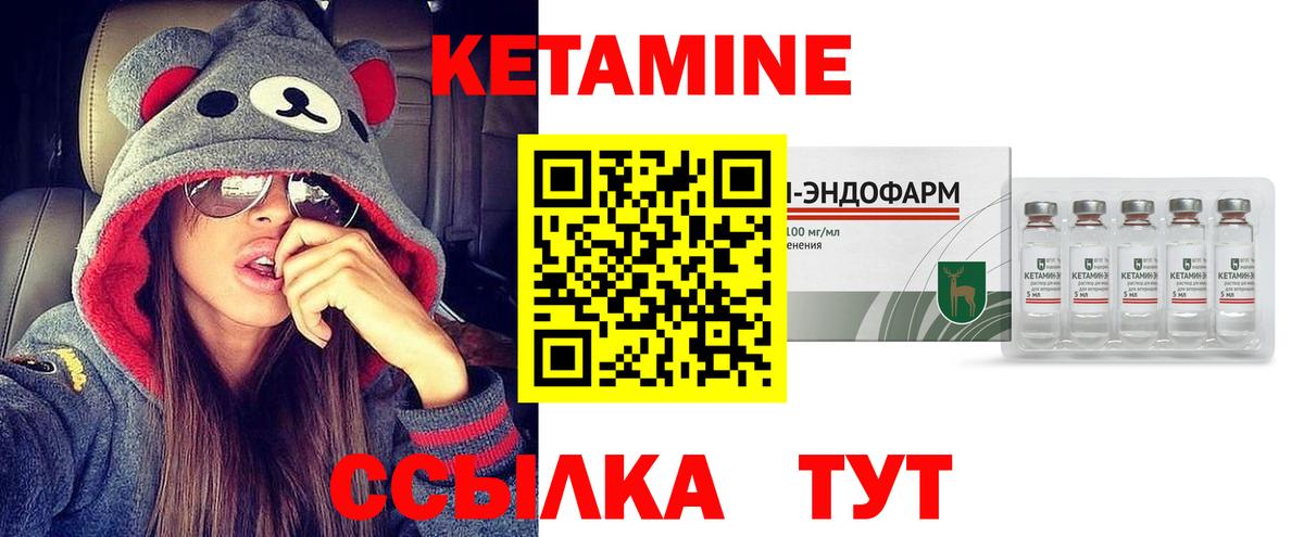 Кетамин ketamine Сосновый Бор