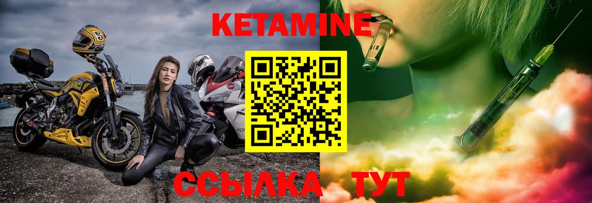 КЕТАМИН ketamine  нарко площадка формула  КЕТАМИН ketamine  Сосновый Бор  Вход с VPN 