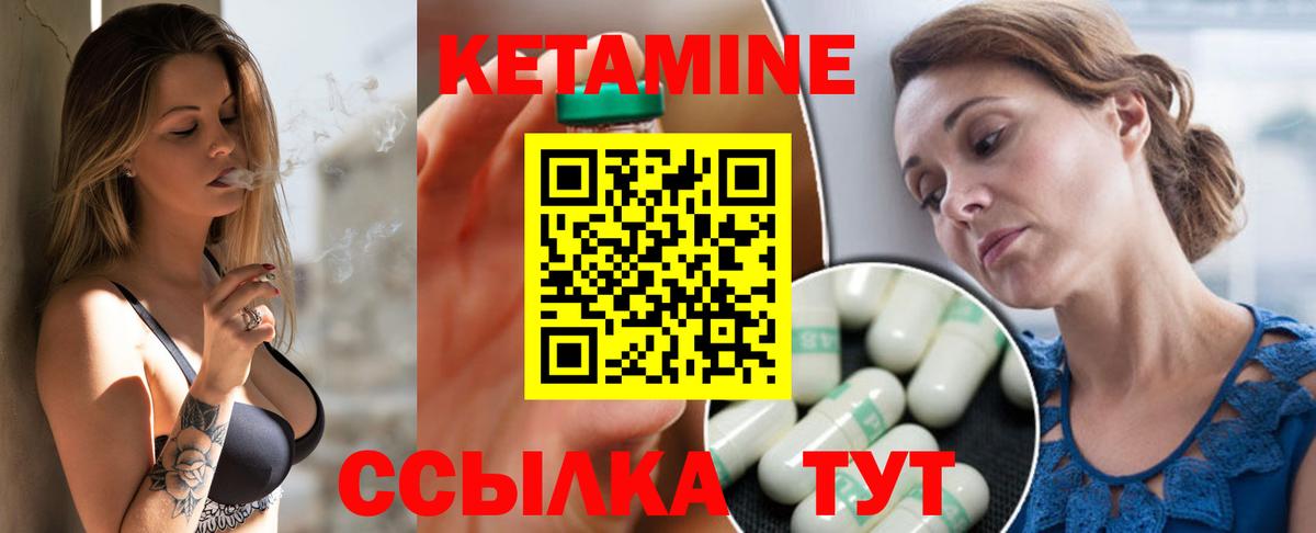 Кетамин ketamine  Кетамин VHQ  Сосновый Бор 