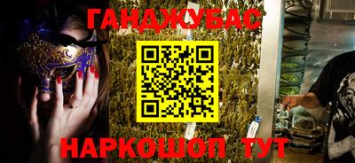 каннабис Апшеронск