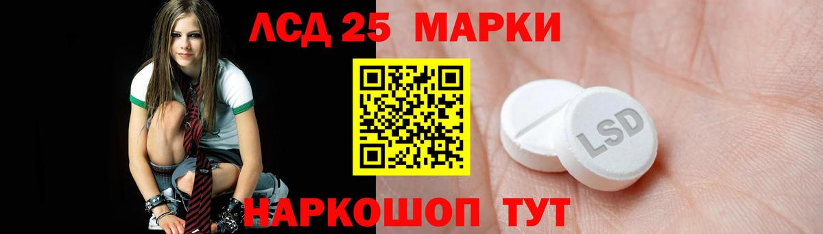 LSD-25 экстази кислота Сосновый Бор