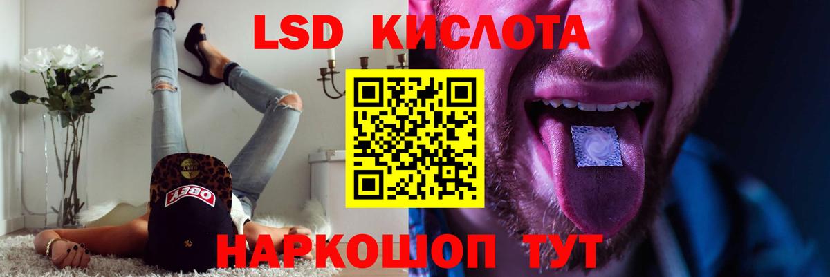 LSD-25 экстази ecstasy Сосновый Бор