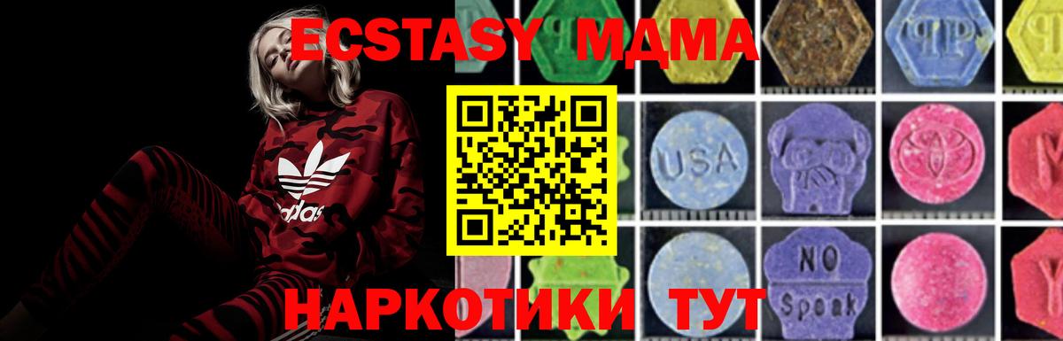 Сосновый Бор  MDMA  Вход с VPN  МДМА кристаллы 
