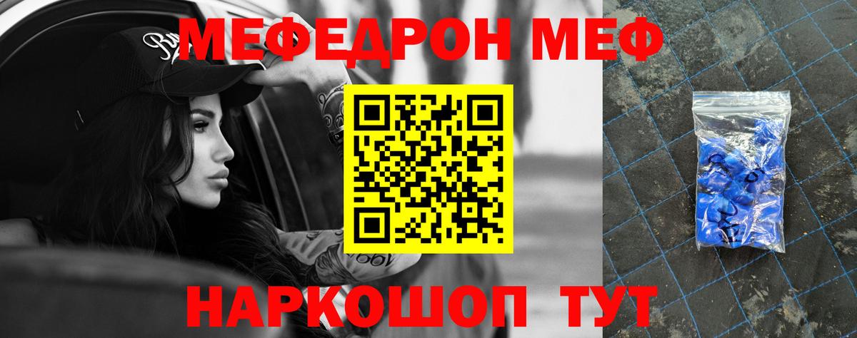 как найти закладки  Меф мука  Вход с VPN  Сосновый Бор 