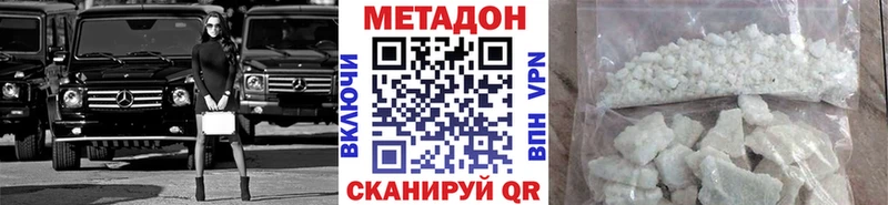 МЕТАДОН VHQ  Сосновый Бор 