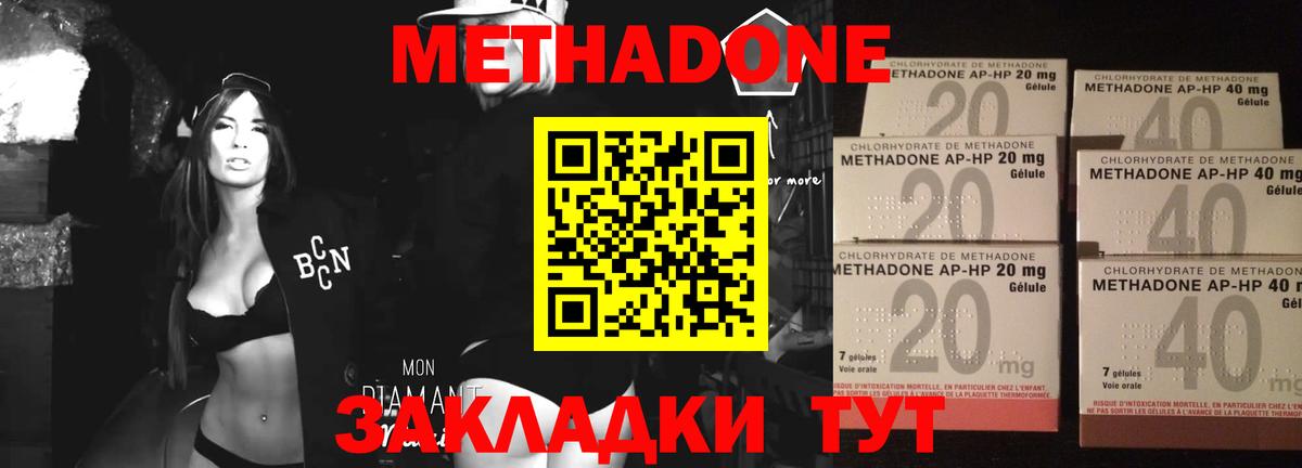 COCAIN  Конопля  МЕТАДОН  Меф   Сосновый Бор  Гашиш  MDMA  Гашиш 