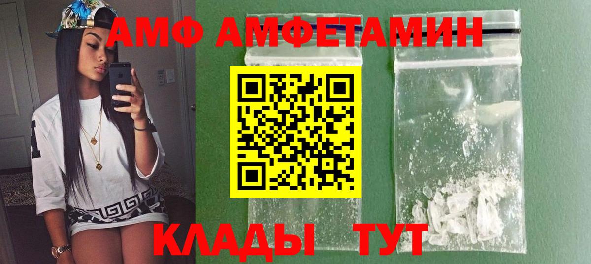 Первитин винт  Вход с VPN  Сосновый Бор 