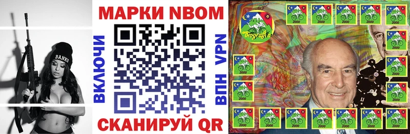 площадка Telegram  Сосновый Бор  Марки 25I-NBOMe 1,8мг  цена наркотик 