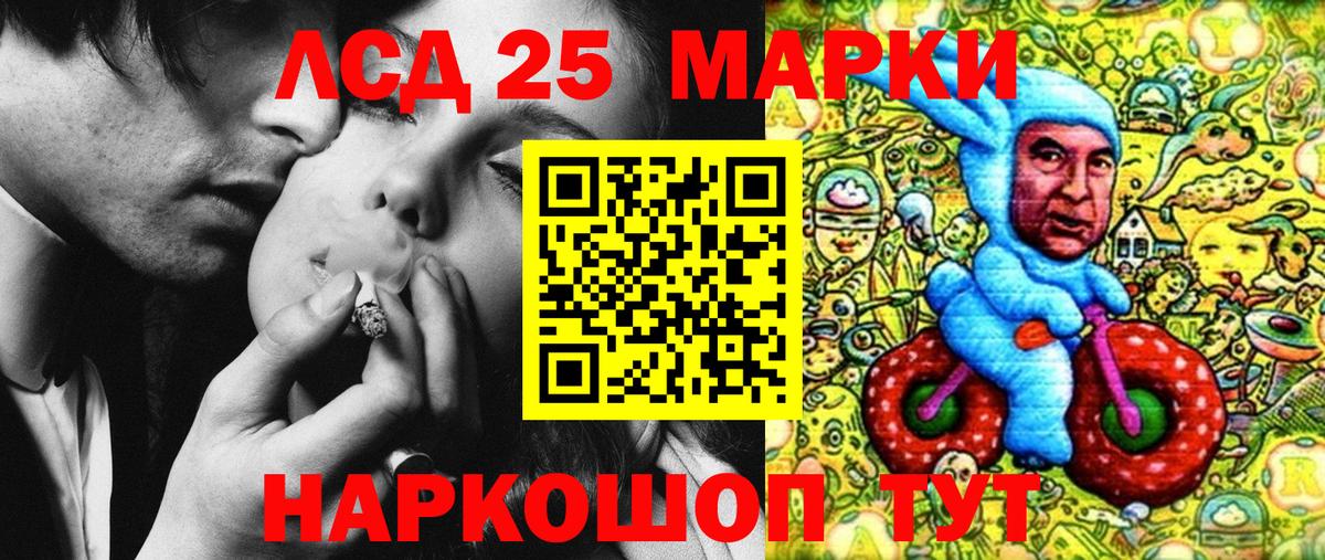 Марки 25I-NBOMe  Сосновый Бор  Марки 25I-NBOMe 1,5мг  Марки 25I-NBOMe 1,5мг 