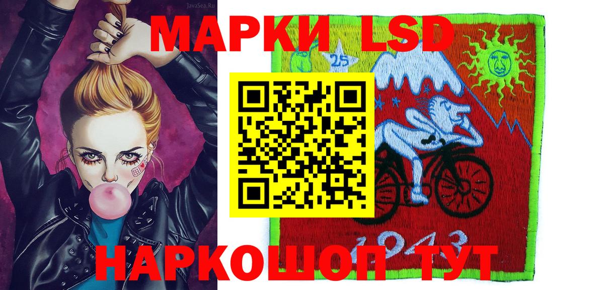 Марки 25I-NBOMe 1500мкг Сосновый Бор