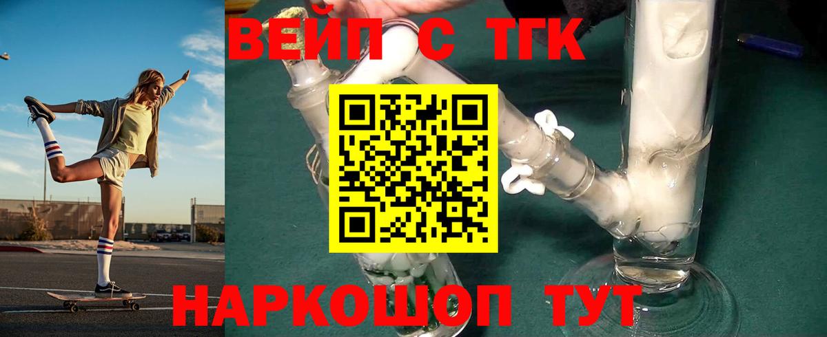 Дистиллят ТГК вейп Сосновый Бор